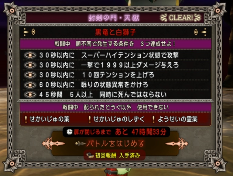 超魔力かくせいで脳汁を出したい魔法使い 天獄 黒竜と白獅子 ドラクエ10 大衆娯楽研究所