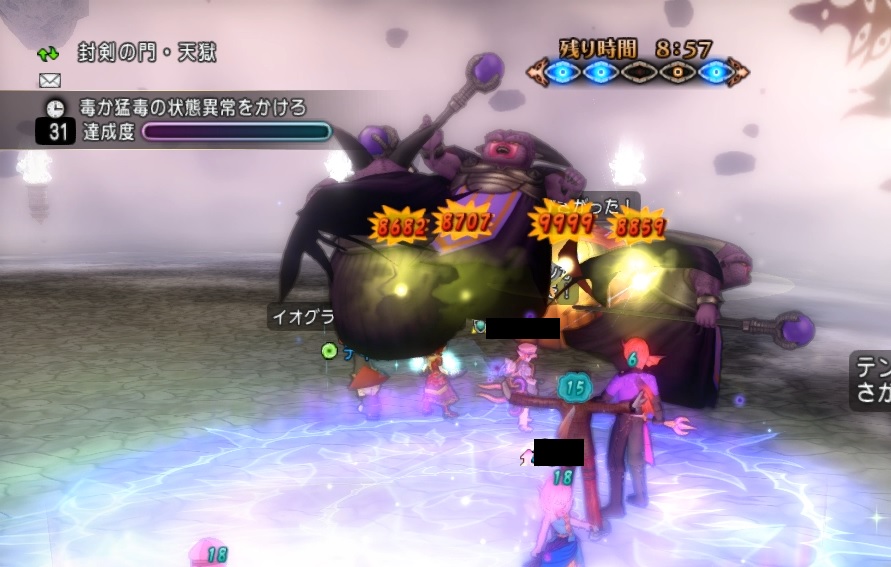 オマタで天獄 虚空の邪竜神 ドラクエ10 大衆娯楽研究所