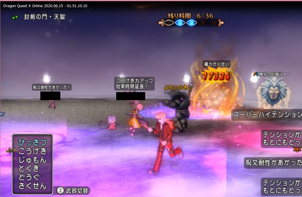 超魔力かくせいで脳汁を出したい魔法使い 天獄 黒竜と白獅子 ドラクエ10 大衆娯楽研究所