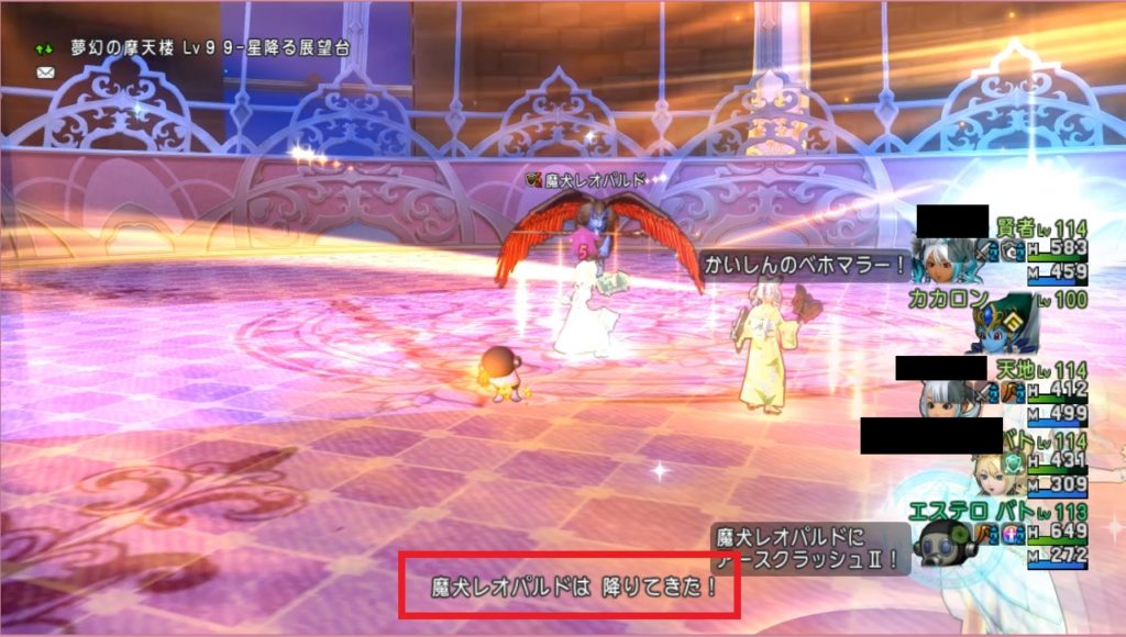 初見 サポートで行く魔犬レオパルド ドラクエ10 大衆娯楽研究所