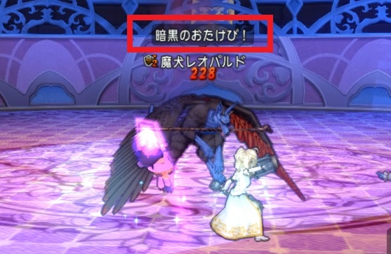 初見 サポートで行く魔犬レオパルド ドラクエ10 大衆娯楽研究所