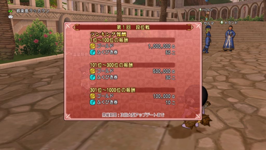 遅報 今更感じるドラクエ10大富豪の違和感 ドラクエ10 大衆娯楽研究所