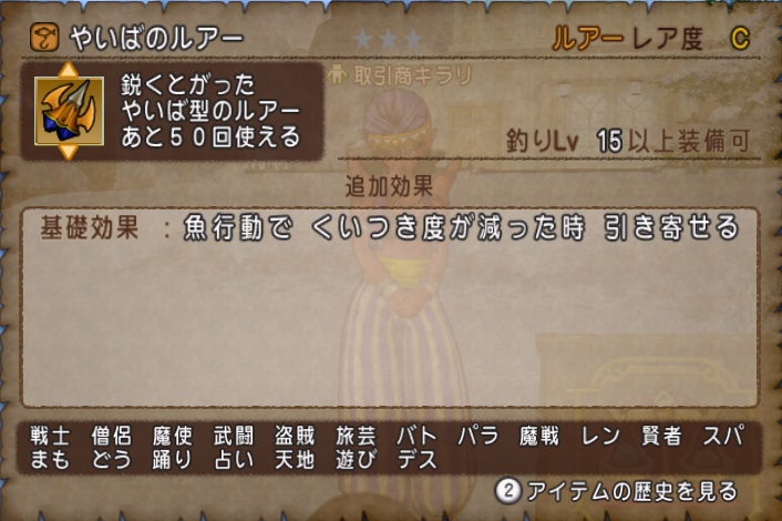 きせきの釣りざおの存在を今更知ってしまった フィールド釣り体験 ドラクエ10 大衆娯楽研究所