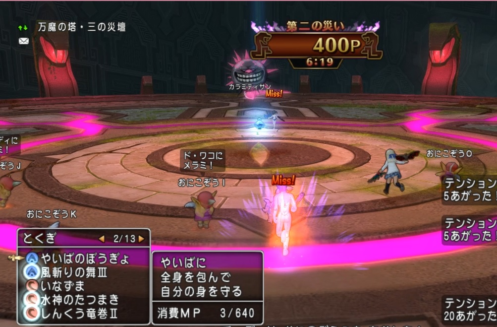 万魔の塔 三の災壇をサポート仲間でチャレンジしてみる ドラクエ10 大衆娯楽研究所