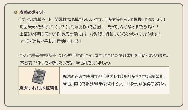 魔犬レオパルド サポ攻略 ブーメラン旅芸人３人が超安定 ドラクエ10 大衆娯楽研究所