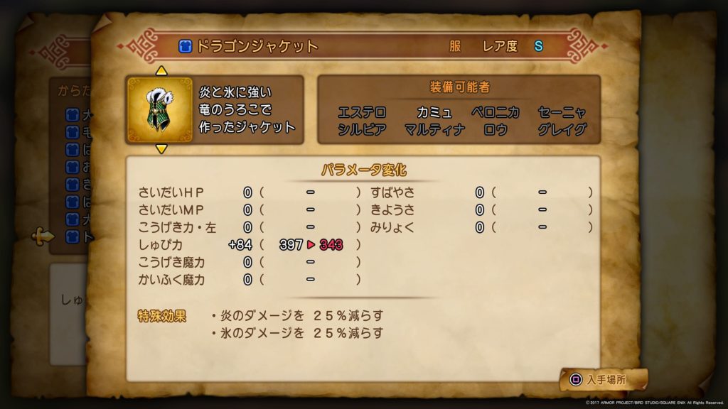 新防具をdq11などの過去作から想像してみる回 ドラクエ10 ふさふさゲーム日記