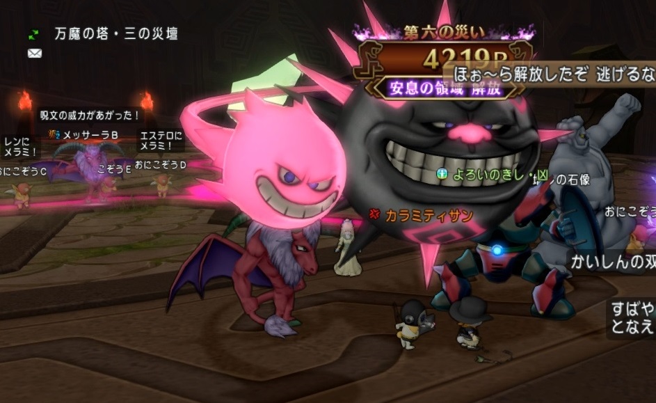 ムチまもの使いをサポート構成の万魔の塔に投入してみた ドラクエ10 大衆娯楽研究所